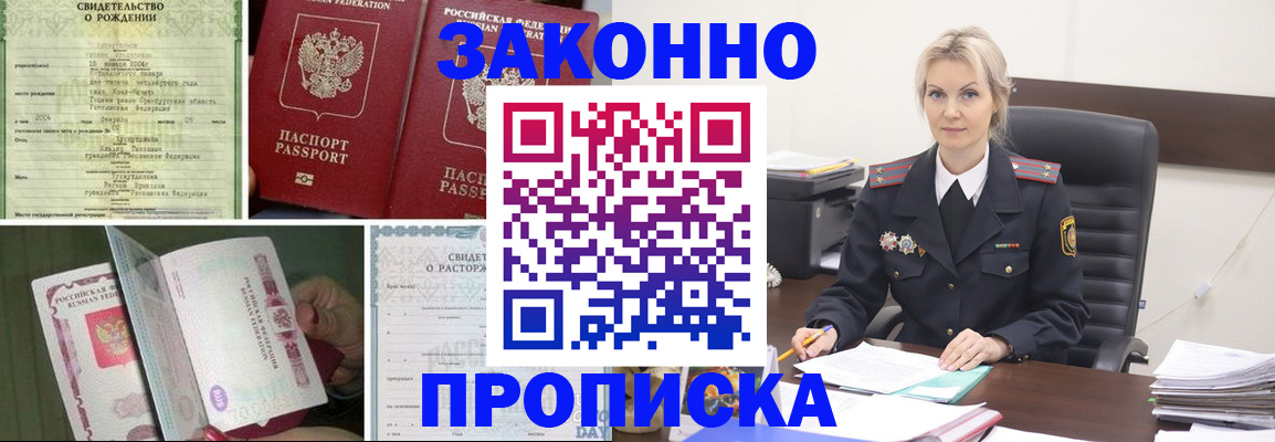 прописка 2025 в Тутаеве